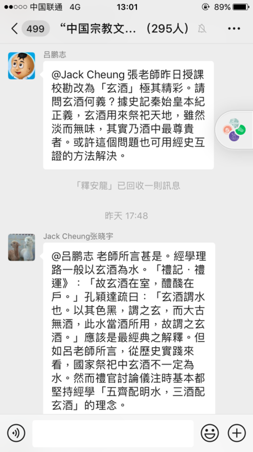 宗教文獻34.png