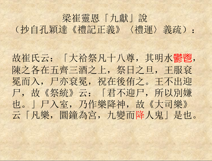 宗教文獻32.png