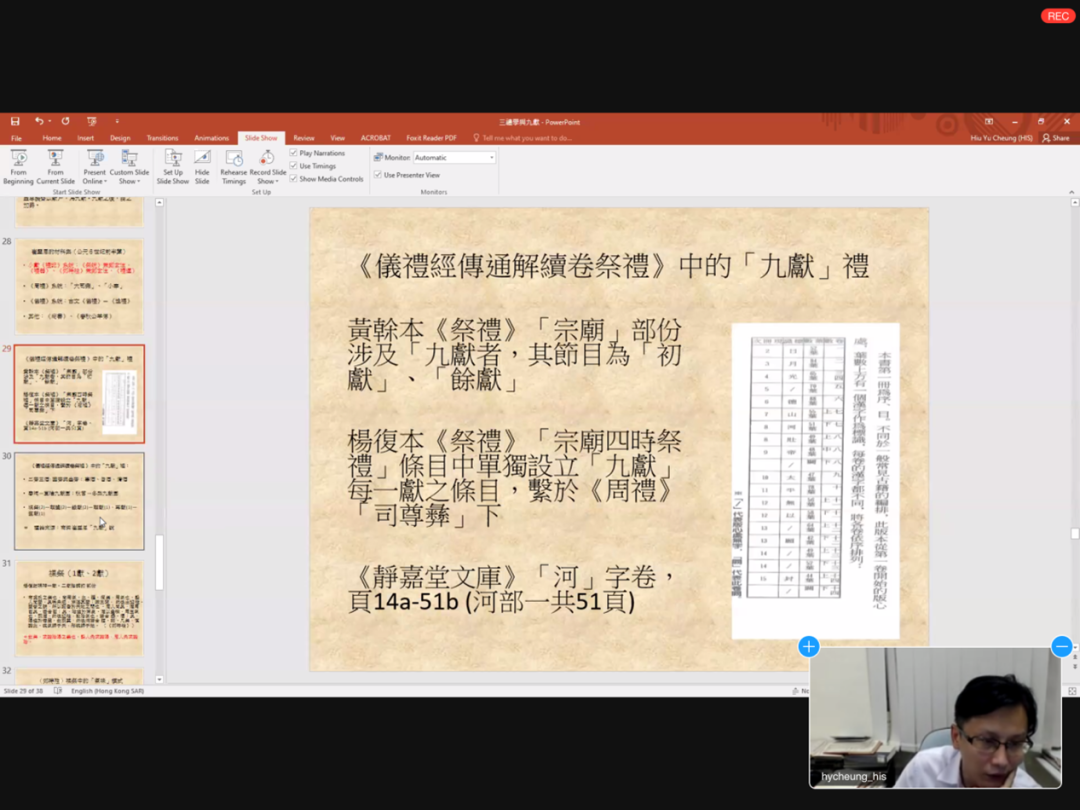 宗教文獻31.png