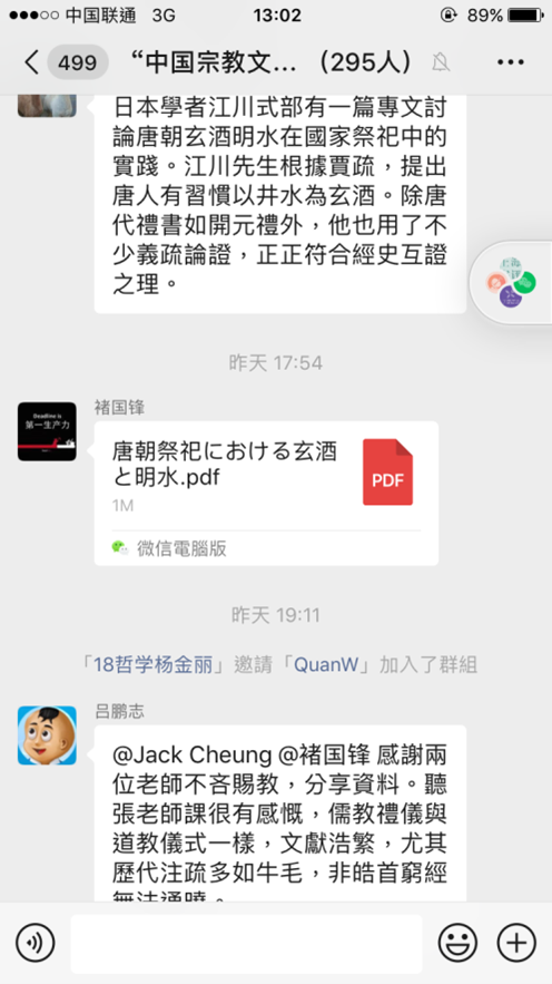 宗教文獻35.png