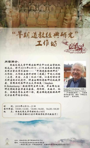 新中國·新時期·新時代:堅持我國宗教中國化的發展曆程研究新中國·新時期