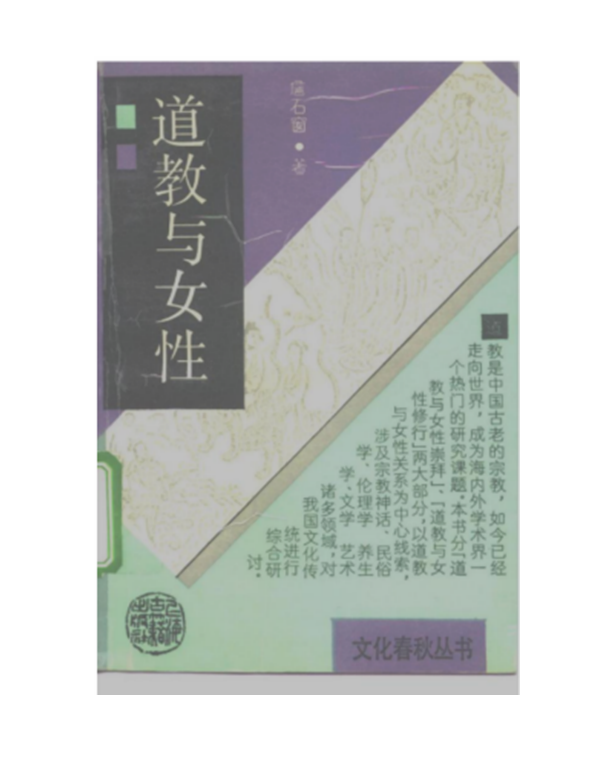 詹石窗書2_副本.png